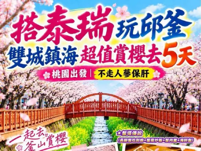 中天旅行社股份有限公司的照片