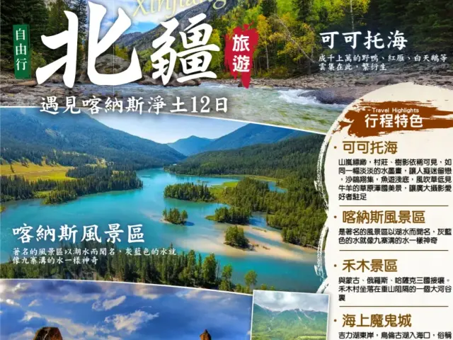 中天旅行社股份有限公司(照片 12)