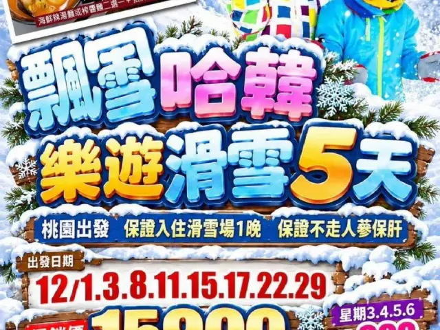 中天旅行社股份有限公司(照片 15)