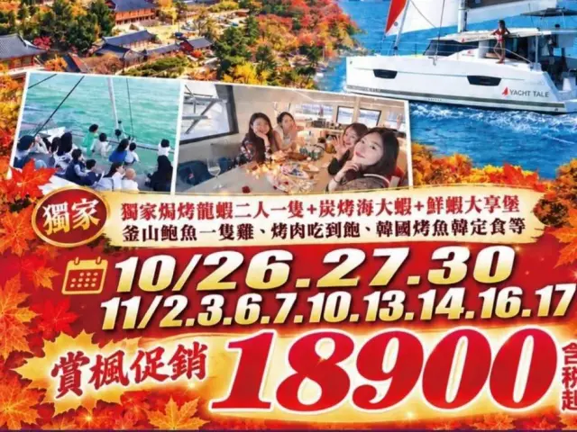 中天旅行社股份有限公司(照片 1)