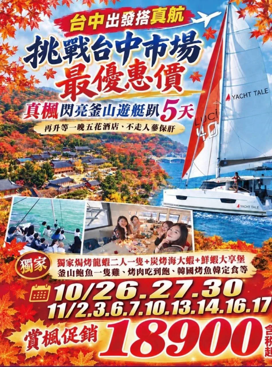中天旅行社股份有限公司(照片 1)