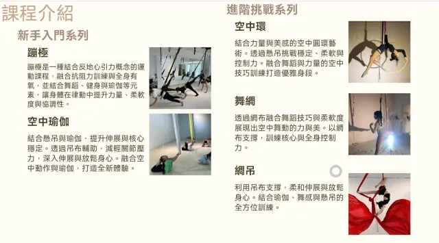 THE O. SHOW 鷗秀空中舞蹈運動工作室（目錄／DM 第 1 張）
