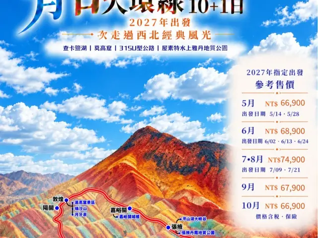 中天旅行社股份有限公司(照片 11)