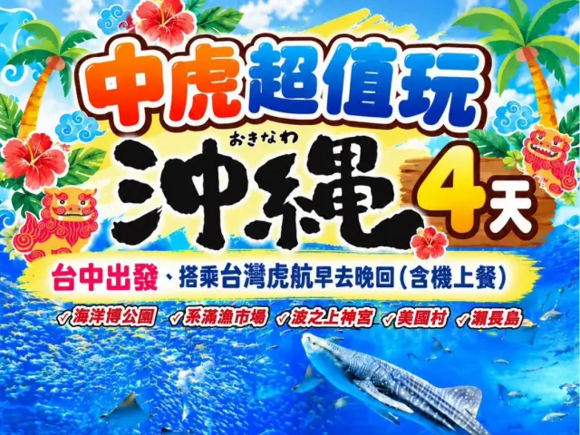 中天旅行社股份有限公司(照片 16)