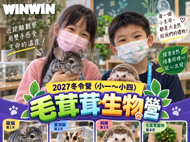 WINWIN打包勝利（照片 4）