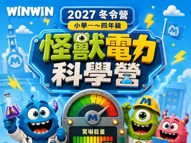 WINWIN打包勝利的照片