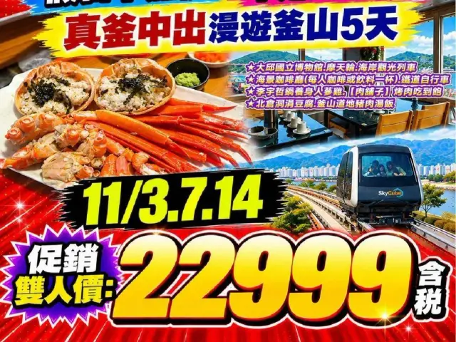中天旅行社股份有限公司(照片 19)