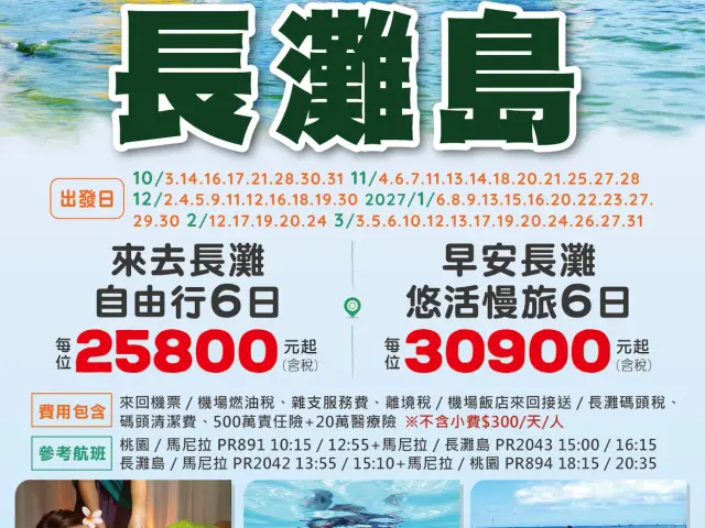 中天旅行社股份有限公司(照片 8)
