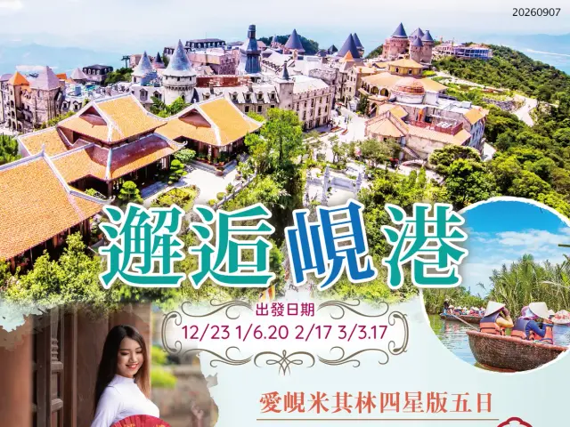 中天旅行社股份有限公司(照片 3)