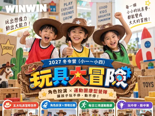 WINWIN打包勝利（照片 5）