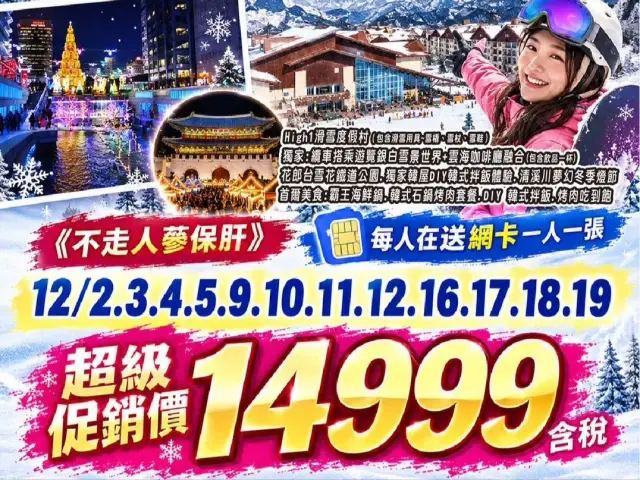 中天旅行社股份有限公司(照片 6)