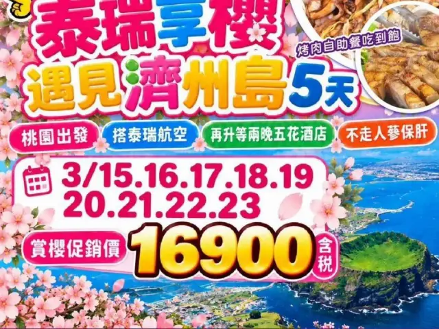 中天旅行社股份有限公司(照片 13)
